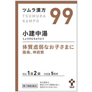  ツムラ漢方 小建中湯（しょうけんちゅうとう） エキス顆粒 10包（5日分） あす楽対応