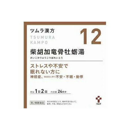 【第2類医薬品】 ツムラ漢方 柴胡加竜骨牡蛎湯エキス顆粒 48包（24日分）