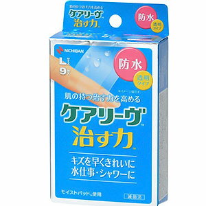 ケアリーヴ 治す力 防水タイプ Lサイズ(9枚入)