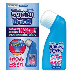 【第2類医薬品】 ラクピオンローション 50mL