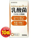 「エントリーでポイント10倍」アスリセート整腸薬 550錠 指定医薬部外品 送料無料