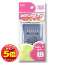 「エントリーでポイント5倍」貝印 ワンタッチ針セット 6本 KM3004