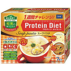 　 ※パッケージデザイン等は予告なく変更されることがあります。予め御了承下さい。 　 特徴 ●体に欠かせない栄養素をしっかり補いながらカロリーコントロールできるおきかえダイエット食「プロティンダイエットシリーズ」のスープパスタタイプです。 ●素材のうまみを活かした、風味豊かで飽きのこないおいしさに加えて、デュラム小麦粉100％のショートパスタで噛みごたえや舌ざわりもしっかり。 ●満足感のある食べごたえでも、1食あたり178kcaL以下。 ほかでは味わえない満足感で、健康的かつ継続的なカロリーコントロールをサポートします。 ●お湯を注ぐだけで簡単に食べられるのもうれしいポイントです。 お召し上がり方 1. 大きめの器にパスタ1袋を入れます。熱湯(約250mL)を注ぎ、約3分置きます。 このときにラップで密閉すると冷めにくく、もどりが早くなります。2. 粉末スープ1袋を加え、粉っぽさがなくなるまでよくかき混ぜたら、できあがり。 ・お好みにより熱湯の量を調節してください。また、溶け残りがないようによく混ぜてください。 セット内容 ・カルボナーラ：(粉末スープ33g／パスタ、具材19.2g)*3袋 ・野菜カレー：(粉末スープ33g／パスタ、具材20.4g)*2袋 ・クラムチャウダー:(粉末スープ33g／パスタ、具材19.5g)*2袋 栄養成分 (パスタ1食あたり) ●カルボナーラ 熱量：168kcaL、たんぱく質：16.6g、脂質：1.4g、炭水化物：27.9g(糖質：19.6g、食物繊維：8.3g)、食塩相当量：2.4g カルシウム：419mg、鉄：3.3mg、亜鉛：3.6mg、銅：0.3mg、マグネシウム：130mg、ビタミンA：573μg、ナイアシン：19mg、パントテン酸：4.9mg、ビタミンB1：1.3mg、ビタミンB2：1.0mg、ビタミンB6：1.4mg、ビタミンB12：3.6μg、ビタミンC：84mg、ビタミンD：2.2μg、ビタミンE：8.4mg、葉酸：200μg オルニチン塩酸塩：120mg、コエンザイムQ10：35mg、L-カルニチン：100mg、コラーゲン：3000mg●野菜カレー 熱量：178kcaL、たんぱく質：17.8g、脂質：1.7g、炭水化物：27.1g(糖質：18.4g、食物繊維：8.7g)、食塩相当量：2.9g カルシウム：419mg、鉄：3.3mg、亜鉛：3.6mg、銅：0.3mg、マグネシウム：130mg、ビタミンA：573μg、ナイアシン：19mg、パントテン酸：4.9mg、ビタミンB1：1.3mg、ビタミンB2：1.0mg、ビタミンB6：1.4mg、ビタミンB12：3.6μg、ビタミンC：84mg、ビタミンD：2.2μg、ビタミンE：8.4mg、葉酸：200μg オルニチン塩酸塩：120mg、コエンザイムQ10：35mg、L-カルニチン：100mg、コラーゲン：3000mg●クラムチャウダー 熱量：170kcaL、たんぱく質：16.5g、脂質：1.4g、炭水化物：28.4g(糖質：20.1g、食物繊維：8.3g)、食塩相当量：2.1g カルシウム：419mg、鉄：3.3mg、亜鉛：3.6mg、銅：0.3mg、マグネシウム：130mg、ビタミンA：573μg、ナイアシン：19mg、パントテン酸：4.9mg、ビタミンB1：1.3mg、ビタミンB2：1.0mg、ビタミンB6：1.4mg、ビタミンB12：3.6μg、ビタミンC：84mg、ビタミンD：2.2μg、ビタミンE：8.4mg、葉酸：200μg オルニチン塩酸塩：120mg、コエンザイムQ10：35mg、L-カルニチン：100mg、コラーゲン：3000mg ※「1食あたり」とは、カルボナーラ(粉末スープ33g、パスタ・具材19.2g)、野菜カレー(粉末スープ33g、パスタ・具材20.4g)、クラムチャウダー(粉末スープ33g、パスタ・具材19.5g)を指します。 ご注意 ・1日3食のうち1食または2食を食事の代わりにお召し上がりください。過度のダイエットを防ぐため、1日2食を限度とする ・原材料を確認の上、食品アレルギーのある方はお召し上がりにならないでください ・薬を服用中あるいは通院中の方、妊娠中の方は、お医者様にご相談の上お召し上がりください ・調理時、お召し上がり時の熱湯でのやけどには十分注意する 原産国 日本 広告文責 くすりの勉強堂TEL 0248-94-8718 ■発売元：DHC 健康食品相談室 106-0047 東京都港区南麻布2-7-1 0120-575-368