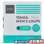 TENGA テンガ メンズ ルーペ 1個 メール便送料無料