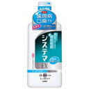 システマEX デンタルリンス アルコールタイプ 450mL 【医薬部外品】(4)