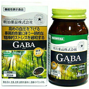 　 ※パッケージデザイン等は予告なく変更されることがあります。予め御了承下さい。 　 特徴 ●高めの血圧を下げる ●事務的作業に伴う一時的な精神的ストレスを緩和する 【機能性関与成分名】GABA 本品にはGABAが含まれます。GABAには血圧が高めの方の血圧を下げる機能や事務的作業に伴う一時的な精神的ストレスを緩和する機能があることが報告されています。 お召し上がり方 1日2粒を目安水などでお召し上がりください。 原材料 食用オリーブ油(オリーブ(スペイン産))、GABA/ゼラチン、グリセリン、グリセリン脂肪酸エステル、ミツロウ、カカオ色素、植物レシチン(大豆由来) 栄養成分 (2粒930mg当たり) エネルギー:5.8kcal、たんぱく質:0.28g、脂質:0.45g、炭水化物:0.15g、食塩相当量:0.0053g ご注意 アレルギー体質の方は飲用の際にはご注意ください。 食事療法中や治療中、妊娠・授乳中の方は医師に相談してください。 お体に合わない場合は、直ちに飲用を中止してください。 広告文責 くすりの勉強堂TEL 0248-94-8718 ■発売元：明治薬品