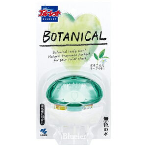 小林製薬 ブルーレット ボタニカル ボタニカルリーフの香り 本体 70ml