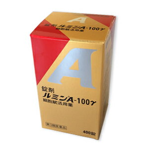 【第3類医薬品】 ルミンA 100γ 400錠 あす楽対応