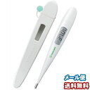テルモ 病院用 電子体温計 C205 ET-C205S メー...