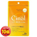 「エントリーでポイント10倍」【第3類医薬品】シナールEXチュアブル錠 E 60錠 メール便送料無料