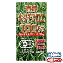 キダチアロエ純粋生搾り 720ml×12本セット 約216～288日分 送料無料 宅配便 | キダチアロエ 原液 液 有機 オーガニック 国産 100% 無添加 アロエ原液 アロエ 生搾り しぼり汁 生 エキス キダチアロエエキス アロエドリンク 腸活 アロエジュース キダチアロエ原液 まとめ買い