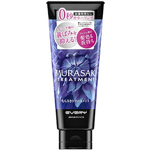 EVERY(エブリ) むらさきトリートメント 160g