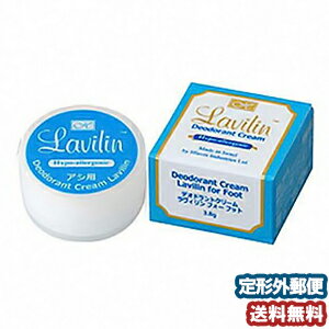 ラヴィリン プチラヴィリン フォーフット 足用 3.8g【医薬部外品】　メール便送料無料