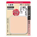 フェルム しっとりツヤ肌パウダーファンデ 入替用 10 ピンクよりの明るい肌色 11g
