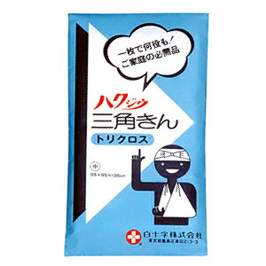 　 ※パッケージデザイン等は予告なく変更されることがあります。予め御了承下さい。 　 特徴 ●肌ざわりがソフトで丈夫な三角きんです。●救急用として、傷に当てたガーゼを固定する時、止血に、副木の固定などに使用可能 使用方法 骨折時に対応する固定、出血時に対応する止血などにお使いいただけます。 規格 素材：綿100%サイズ：95×95×135cm ご注意 ●小児の手の届かないところに保管してください。 ●直射日光を避け、清潔なところに保管してください。 広告文責 くすりの勉強堂TEL 0248-94-8718 ■発売元：白十字171-8552 東京都豊島区高田3-23-120120-01-8910