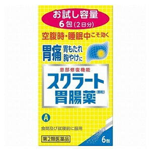 【第2類医薬品】 スクラート胃腸薬 