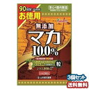 山本漢方 マカ粒100％ 360粒 ×3個セット