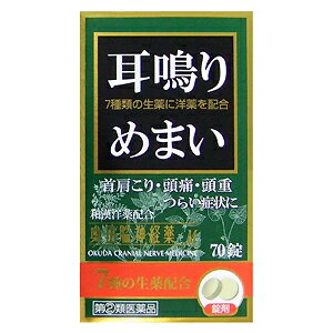 【第（2）類医薬品】 奥田脳神経薬M 70錠