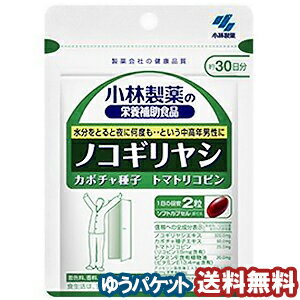 小林製薬 ノコギリヤシ 60粒（約30日