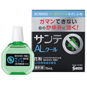 楽天くすりの勉強堂＠最新健康情報【第2類医薬品】 サンテALクール 15mL ※セルフメディケーション税制対象商品