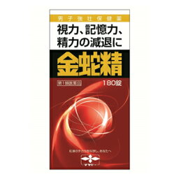【第1類医薬品】 金蛇精 （糖衣錠） 180錠 キンジャセイ