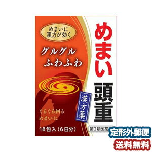 【第2類医薬品】沢瀉湯エキス細粒G コタロー 1.5g 18包 6日分 メール便送料無料