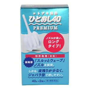 【第2類医薬品】 ムネ製薬 コトブキ浣腸ひとおし40 40g×2個入