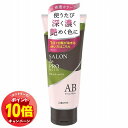 「エントリーでポイント10倍」サロンドプロ カラートリートメント アッシュブラウン(180g)