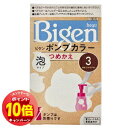 「エントリーでポイント10倍」ビゲン ポンプカラー つめかえ 3 明るいライトブラウン(50mL+50mL+5mL)