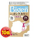 「エントリーでポイント10倍」ビゲン ポンプカラー つめかえ 3PK 明るいピンクブラウン(50mL+50mL+5mL)