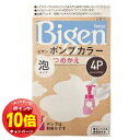 「エントリーでポイント10倍」ビゲン ポンプカラー つめかえ 4P ピュアブラウン(50mL+50mL+5mL)