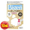 「エントリーでポイント10倍」ビゲン ポンプカラー つめかえ 4A アッシュブラウン(50mL+50mL+5mL)