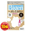 「エントリーでポイント10倍」ビゲン ポンプカラー つめかえ 6 ダークブラウン(50mL+50mL+5mL)