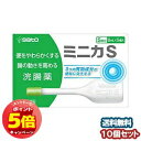 「7/26AM1:59迄エントリーでP5倍」【第2類医薬品】 ミニカS 8ml×5本 ×10個セット