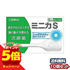樂天商城 - 【エントリーでP5倍】【第2類医薬品】 ミニカS 8ml×5本 ×10個セット