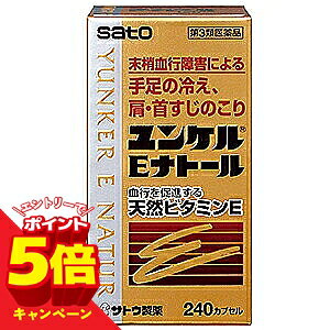 特徴天然ビタミンE、ビタミンB2酪酸エステル配合●「ナトール」はドイツ語で「天然」の意味。 ●天然ビタミンEとビタミンB2酪酸エステルは体内の血行を改善して肩こり・冷え・しびれなどの症状や生理不順に効果をあらわします。 ●γ-オリザノールは自律神経の働きを整え、更年期に起こりやすい肩こり・冷え・しびれなどの症状を改善する働きがあります。効果・効能●更年期における次の諸症状の緩和：肩・首すじのこり、冷え、手足のしびれ、のぼせ。末梢血行障害による ●次の諸症状の緩和：肩・首すじのこり、手足のしびれ・冷え、しもやけ。月経不順。 「ただし、これらの症状について1ヵ月ほど使用しても改善がみられない場合は、医師又は薬剤師にご相談ください。」●次の場合のビタミンEの補給：老年期。 用法・用量大人(15才以上)1回1カプセルを1日2〜3回食後服用します。ただし、1日2回服用する場合は朝夕、1日3回服用する場合は朝昼夕に服用します。 剤形 カプセル成分・分量 （3カプセル中）d-α-トコフェロール（天然ビタミンE）・300mg、ビタミンB2酪酸エステル・10mg、γ-オリザノール・10mg 使用上の注意1．次の人は服用前に医師又は薬剤師にご相談ください医師の治療を受けている人。 2．次の場合は、直ちに服用を中止し、本品を持って医師又は薬剤師にご相談ください。(1)服用後、次の症状があらわれた場合皮ふ：発疹・発赤、かゆみ 消化器：悪心・嘔吐、胃部不快感(2)1ヵ月位服用しても症状がよくならない場合 3．生理が予定より早くきたり、経血量がやや多くなったりすることがあります。出血が長く続く場合は、医師又は薬剤師にご相談ください 4．次の症状があらわれることがありますので、このような症状の継続又は増強が見られた場合には、服用を中止し、医師又は薬剤師にご相談ください便秘、下痢 医薬品の保管及び取り扱い上の注意(1)直射日光の当たらない湿気の少ない涼しい所に密栓して保管してください。 (2)小児の手の届かない所に保管してください。(3)他の容器に入れ替えないでください。(誤用の原因になったり品質が変わります) (4)使用期限を過ぎた製品は使用しないでください。区分 日本製・第3類医薬品問い合わせ先佐藤製薬株式会社〒107-0051　東京都港区元赤坂1-5-27 AHCビル TEL：03-5412-7393受付時間：9：00〜17：00（土、日、祝日を除く）■製造販売元：佐藤製薬株式会社広告文責くすりの勉強堂TEL 0248-94-8718 文責：薬剤師　薄葉 俊子