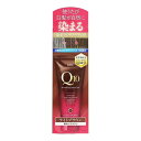 DHC Q10プレミアムカラートリートメント(SS) ライトブラウン 150g
