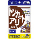 DHC 20日分 トンカットアリエキス 20粒×2個セット メール便送料無料