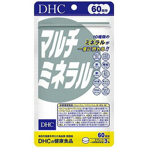 ※パッケージデザイン等は予告なく変更されることがあります。予め御了承下さい。 特徴 10種類のミネラルをバランスよく&nbsp; DHCの「マルチミネラル」は、栄養機能食品。 カルシウム、マグネシウムのほか、銅、亜鉛、鉄、クロム、セレン、モリブデン、マンガン、ヨウ素といった10種類のミネラルをバランスよく配合しました。 摂取目安 1日3粒目安／60日分 成分・分量 （1日3粒あたり） カルシウム250mg、鉄7.5mg、亜鉛6.0mg、銅0.6mg、マグネシウム125mg、セレン 30.2μg、クロム28.3μg、マンガン1.5mg、ヨウ素50.8μg、モリブデン10.5μg 使用上の注意 ※本品は、多量摂取により疾病が治癒したり、より健康が増進するものではありません。1日の摂取目安量を守ってください。 ※本品は、特定保健用食品と異なり、消費者庁長官による個別審査を受けたものではありません。 ※原材料をご確認の上、食品アレルギーのある方はお召し上がりにならないでください。 区分 栄養機能食品 広告文責 くすりの勉強堂TEL 0248-94-8718 ■発売元：DHC