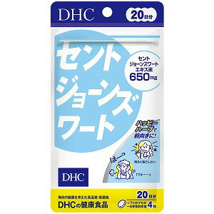 ※パッケージデザイン等予告なく変更となる場合がございます。 何卒ご了承ください。 商品特徴 ほがらかな心で毎日をはつらつと&nbsp; ほがらかな心と健康な身体を保つ伝統的なハーブ、セントジョーンズワートがハツラツとした毎日を応援します。朝、昼、夜など、数回に分けてとるのがおすすめです。 内容量 1日4粒目安/20日分 成分・分量 1日4粒（内容量35.6）あたり セントジョーンズワートエキス末650mg（ヒペリシンとして1.95mg、ヒペルフォリンとして19.5mg） 【調整剤等】　 月見草油、レシチン（大豆由来、遺伝子組み換えでない）、ミツロウ 【被包剤】　ゼラチン、グリセリン、カラメル色素 広告文責 くすりの勉強堂 TEL 0248-94-8718 ■発売元：株式会社DHC