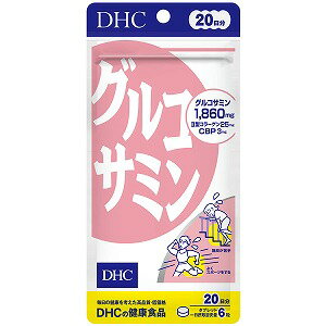 特徴 粒が小さくなり、配合量アップ。 1日の摂取目安粒数が6粒になりました。 天然由来のグルコサミンが、スムーズな動きをサポート&nbsp; グルコサミンは軟骨を作るのに必要な成分。 アミノ糖（ムコ多糖類）の一種で体内にある成分ですが、年齢を重ねるごとに減少します。 DHCの「グルコサミン」はカニやエビの甲羅に含まれるキチン質を分解し、天然のグルコサミンを抽出したサプリメントです。 ※原材料をご確認の上、食品アレルギーのある方はお召し上がりにならないでください。 1日目安量 1日3粒目安／20日分 内容量 120粒 成分 グルコサミン1日6粒総重量(=内容量)2610mgあたり グルコサミン塩酸塩1860mg【主要原材料】グルコサミン塩酸塩（えび、かに由来）【調整剤等】結晶セルロース、グリセリン脂肪酸エステル、二酸化ケイ素 2型コラーゲン配合量15mg コンドロイチン硫酸配合量10mg 区分 健康食品 広告文責 くすりの勉強堂TEL 0248-94-8718 ■発売元：DHC