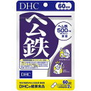 DHC 60日分 ヘム鉄 120粒 メール便送料