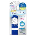 クラブコスメチックス すっぴんホワイトニングクリーム 30g