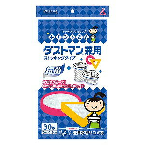 キチントさん ダストマン兼用 30枚入 あす楽対応