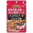 商品特徴 ●血流(末梢)を改善することで高めの血圧を下げる。 ●本品には納豆菌由来ナットウキナーゼが含まれます。納豆菌由来ナットウキナーゼは、血流(末梢)を改善することで血圧が高めの方の血圧を下げる機能が報告されています。血圧が高めの方に適した食品です。 ●着色料、香料、保存料すべて無添加。 届出表示：本品には納豆菌由来ナットウキナーゼが含まれます。納豆菌由来ナットウキナーゼは、血流(末梢)を改善することで血圧が高めの方の血圧を下げる機能が報告されています。血圧が高めの方に適した食品です 機能性表示食品：F680お召し上がり方1日2粒を目安に、かまずに水またはお湯とともにお召し上がりください原材料 ゼラチン(国内製造)、DHA含有精製魚油、大豆油、サーデンぺプチド(イワシペプチド)、杜仲葉エキス、難消化性デキストリン、ナットウキナーゼ含有納豆菌培養エキス(大豆を含む)、玉ねぎ、EPA含有精製魚油、ビタミンE含有植物油／グリセリン、ミツロウ、グリセリン脂肪酸エステル、レシチン(大豆由来)、フィチン酸 栄養成分1日目安量(2粒)あたり エネルギー：5.5kcal、たんぱく質：0.33g、脂質：0.38g、炭水化物：0.2g、食塩相当量：0.00024〜0.0095g、ビタミンE：0.00〜1.1mg 機能性関与成分：納豆由来ナットウキナーゼ：3.97mg(2000FU)アレルギー物質：大豆・ゼラチン注意 ●直射日光を避け、湿気の少ない涼しい所に保存してください。●目に入らないよう注意し、目に入ったときは、すぐに洗い流してください。 ●ご使用後は、スプレーの口元をきれいにふきとり、キャップをきちんとしめてください。●衛生上、使用期間中は、スプレーを取りはずさないでください。 ●しばらく使わない場合や、霧の広がりが狭くなるなど中身が出にくくなったときは、ティッシュペーパーなどに数回吹きつけ、霧の広がりを確認してからお使いください。 ●2層の部分がにごって見えたり、混合前後で中身の見え方に差が生じたりしますが、品質には問題ありません。 ●高温・低温の場所、日のあたる場所・湿気の多い場所には置かないでください。 ●低温下では、中身が白くにごり固まりやすくなります。常温に戻し、よく振ってからお使いください。 ●よく振らずに使い続けると、霧状にスプレーできなくなることがあります。●製品の特性上、メイクの質感が変わる場合があります。 ●室内の空気を取り入れるファンヒーターを使用中の部屋では、使用しないでください。配合成分の一部がファンヒーターに吸入され、点火不良や消火の原因になることがあります。 ■製造販売元： 小林製薬株式会社