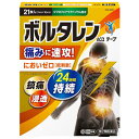 【第2類医薬品】 ボルタレン ACαテープ 21枚入 ※セルフメディケーション税制対象商品 メール便送料無料