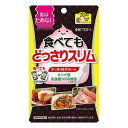 商品特徴 ためたくない！スッキリ生活をサポートするサプリメント・「ためたくない！」「スッキリになりたい！」思いをサポートするサプリメント。 ・1日当たりセンナ茎エキス末を400mg、乳酸菌を1000億個配合。 ・1日4粒、食べてもシリーズに...