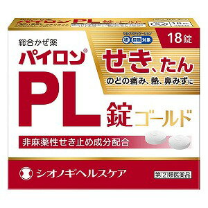 【第(2)類医薬品】 パイロンPL錠 ゴールド 18錠 ※セルフメディケーション税制対象商品 メール便送料無料