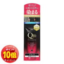 「エントリーでポイント10倍」DHC Q10プレミアムカラートリートメント(SS) ブラック 150g