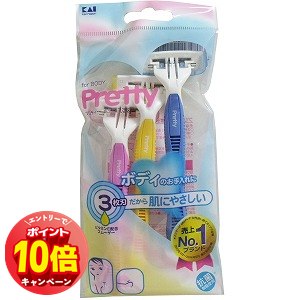 「エントリーでポイント10倍」貝印 Pretty プリティーボディT 3枚刃 3本入 「エントリーでポイント10倍」貝印 Pretty プリティーボディT 3枚刃 3本入